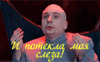 Dr.Evil